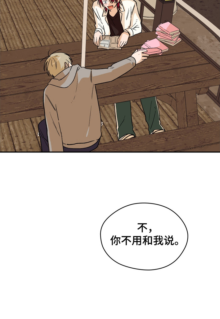 学渣书桌改造漫画,第4章：被盯上2图