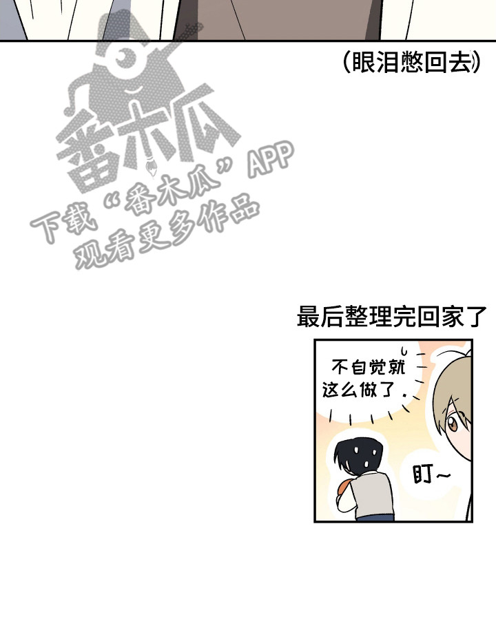 学渣课桌翻新教程漫画,第18章：树立信心3图