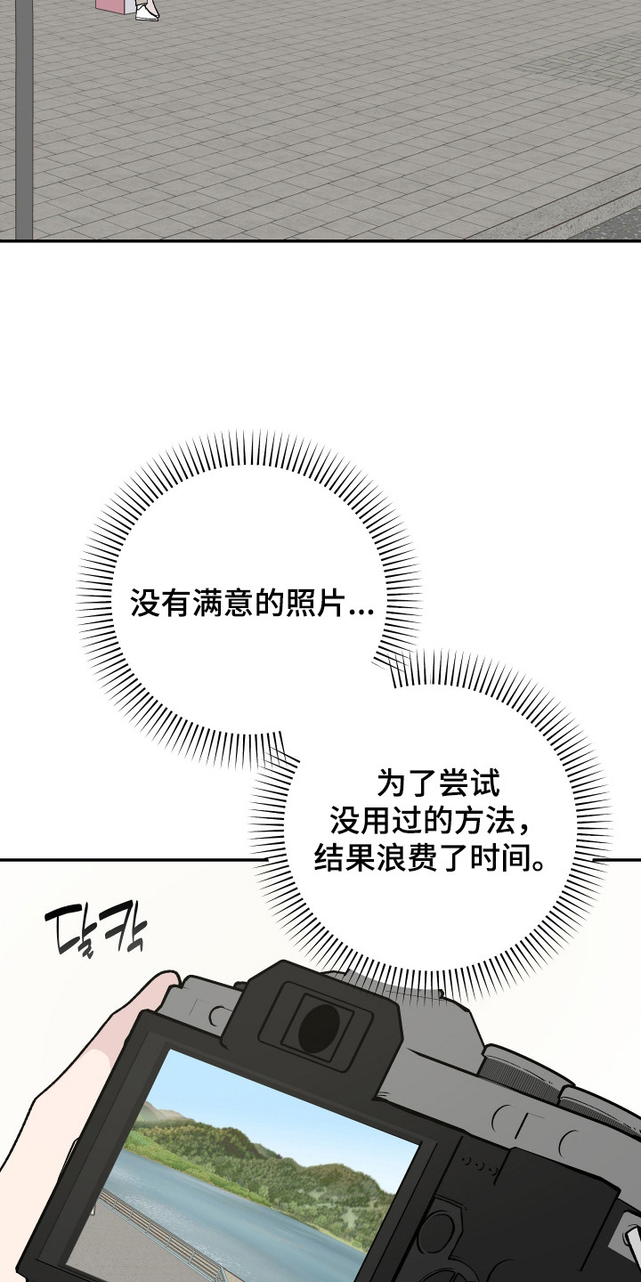 学渣如何改造漫画,第23章：小狗1图