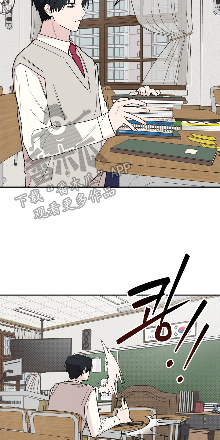 学渣成长逆袭漫画,第13章：心事2图