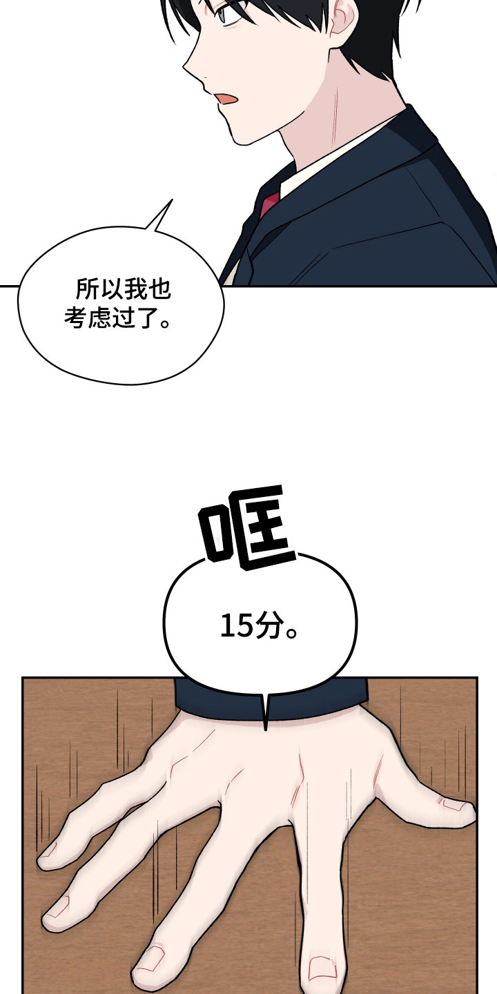 学渣课桌翻新教程漫画,第6章：观后感3图