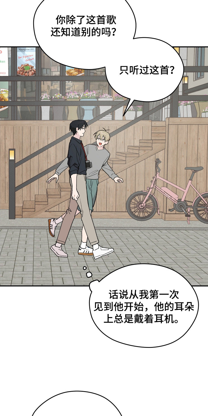 学渣课桌翻新教程漫画,第22章：转换心情4图