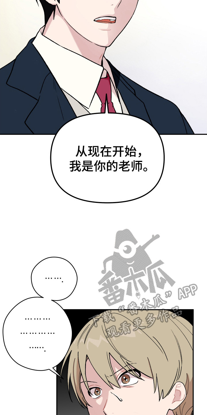 学渣改造计划视频漫画,第2章：关注点3图