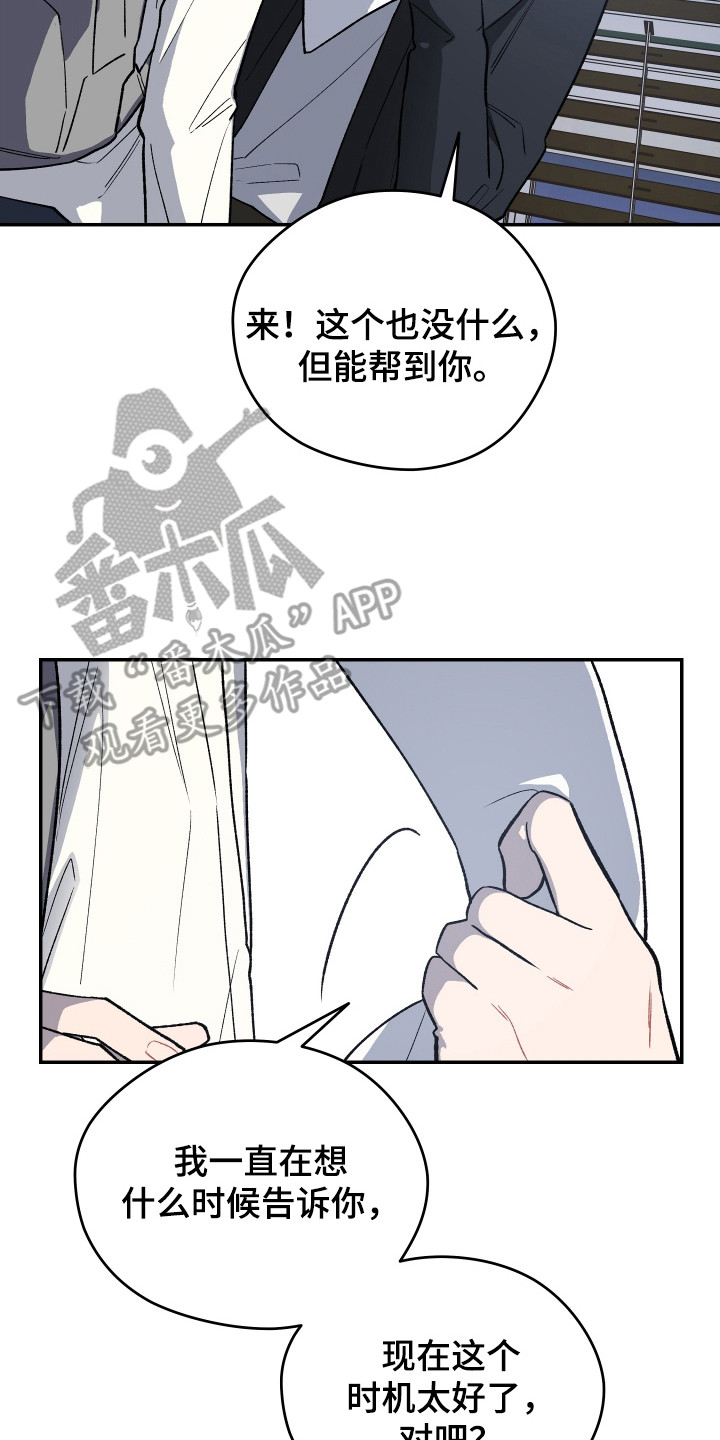 学渣书桌改造漫画,第11章：有东西给你5图