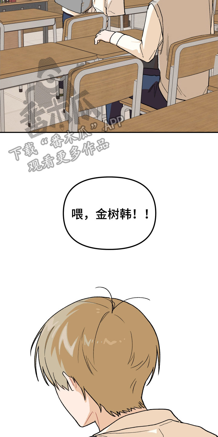 学渣课桌翻新教程漫画,第8章：分数3图