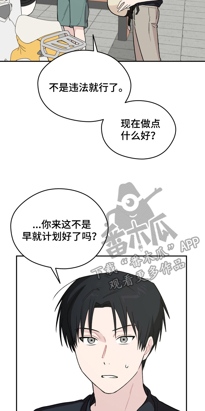 学渣课桌翻新教程漫画,第22章：转换心情4图