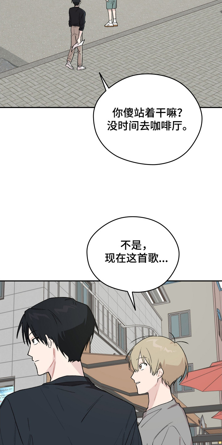 学渣课桌翻新教程漫画,第22章：转换心情3图