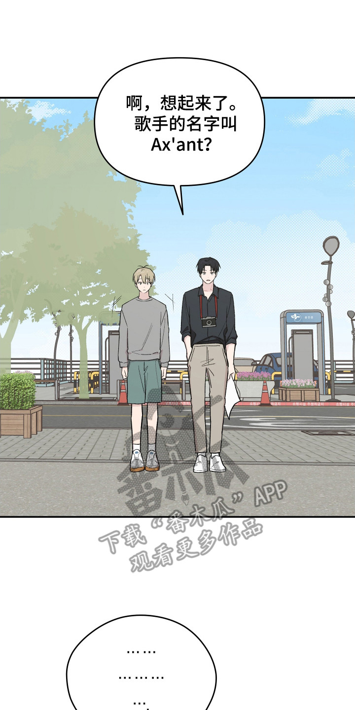 学渣课桌翻新教程漫画,第22章：转换心情5图