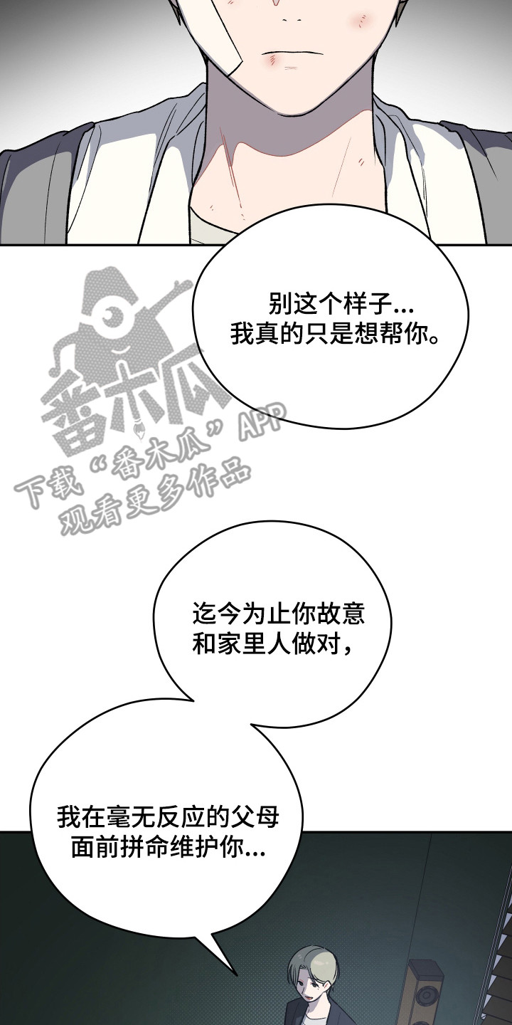 学渣书桌改造漫画,第11章：有东西给你2图