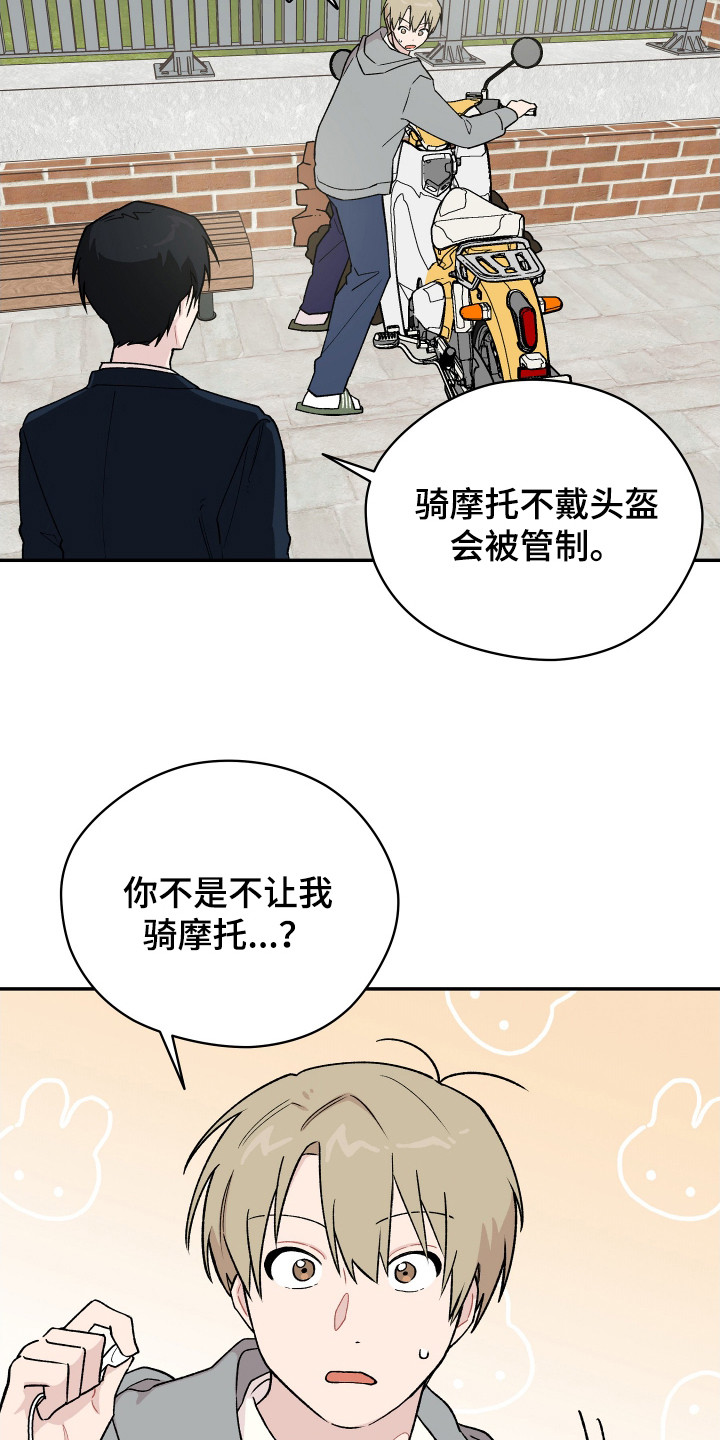 学渣改造计划视频漫画,第2章：关注点1图