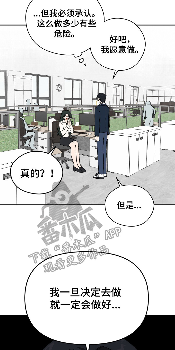 学渣改造日志漫画,第1章：大问题5图