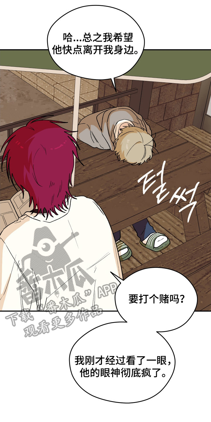 学渣书桌改造漫画,第4章：被盯上5图