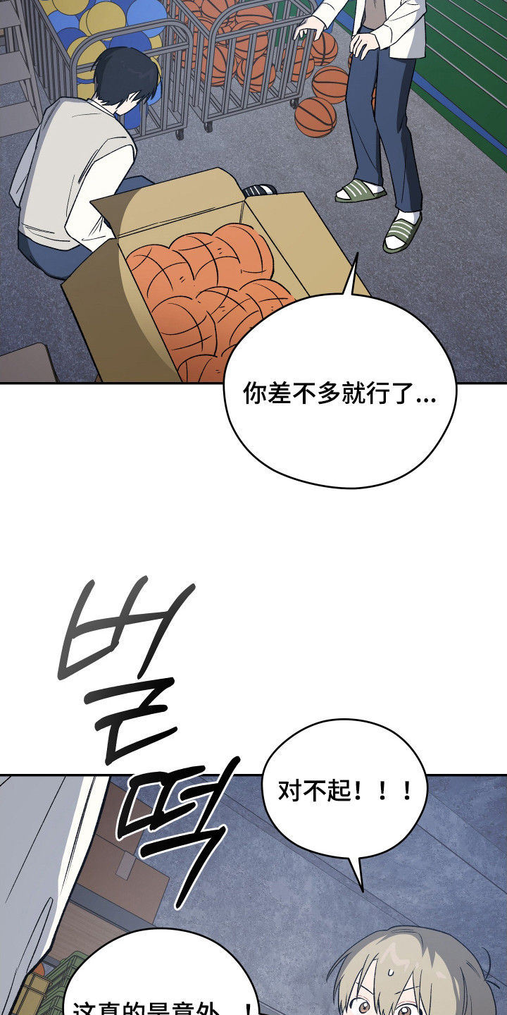 学渣课桌翻新教程漫画,第16章：整理仓库1图