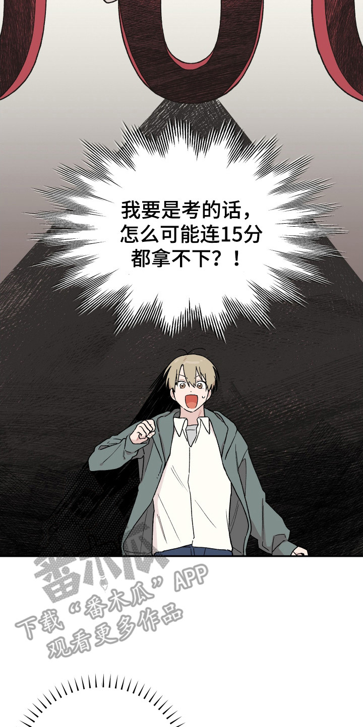 学渣课桌翻新教程漫画,第6章：观后感3图