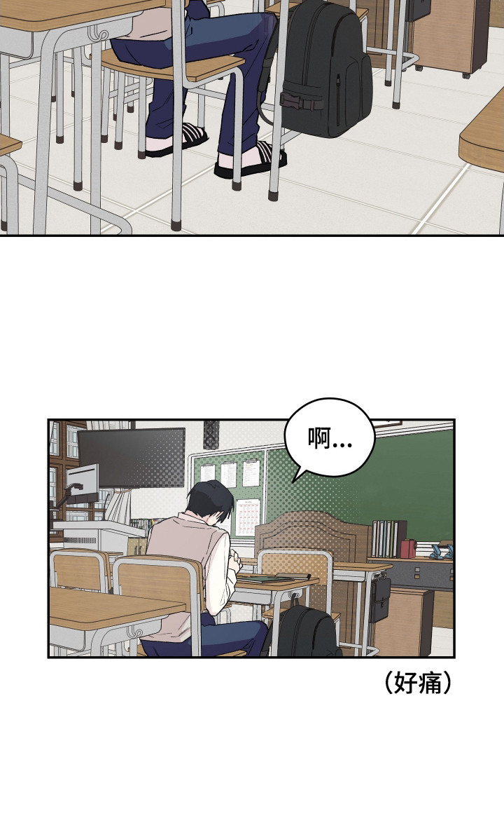 学渣成长逆袭漫画,第13章：心事3图