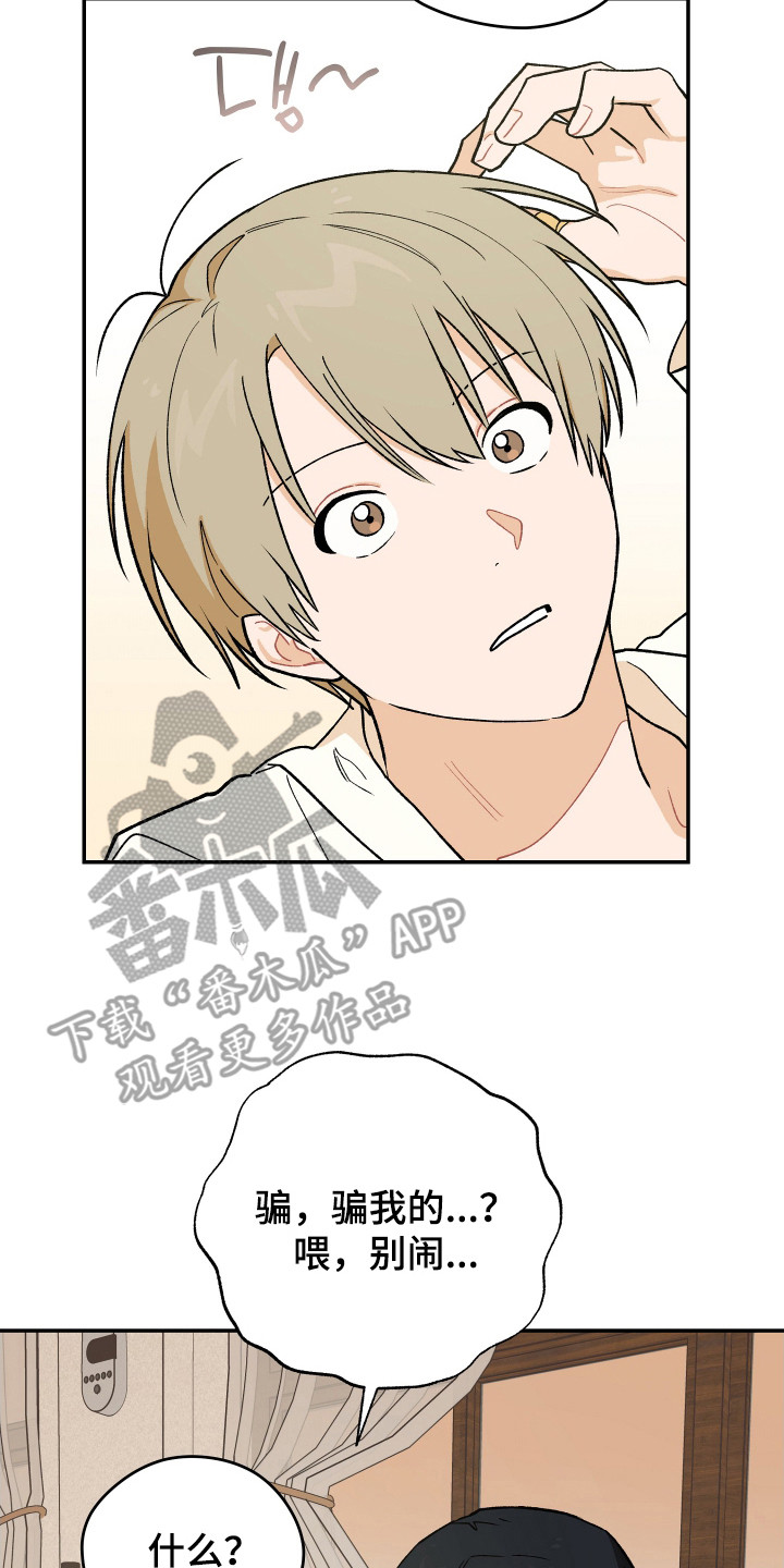 学渣课桌翻新教程漫画,第20章：跌倒2图