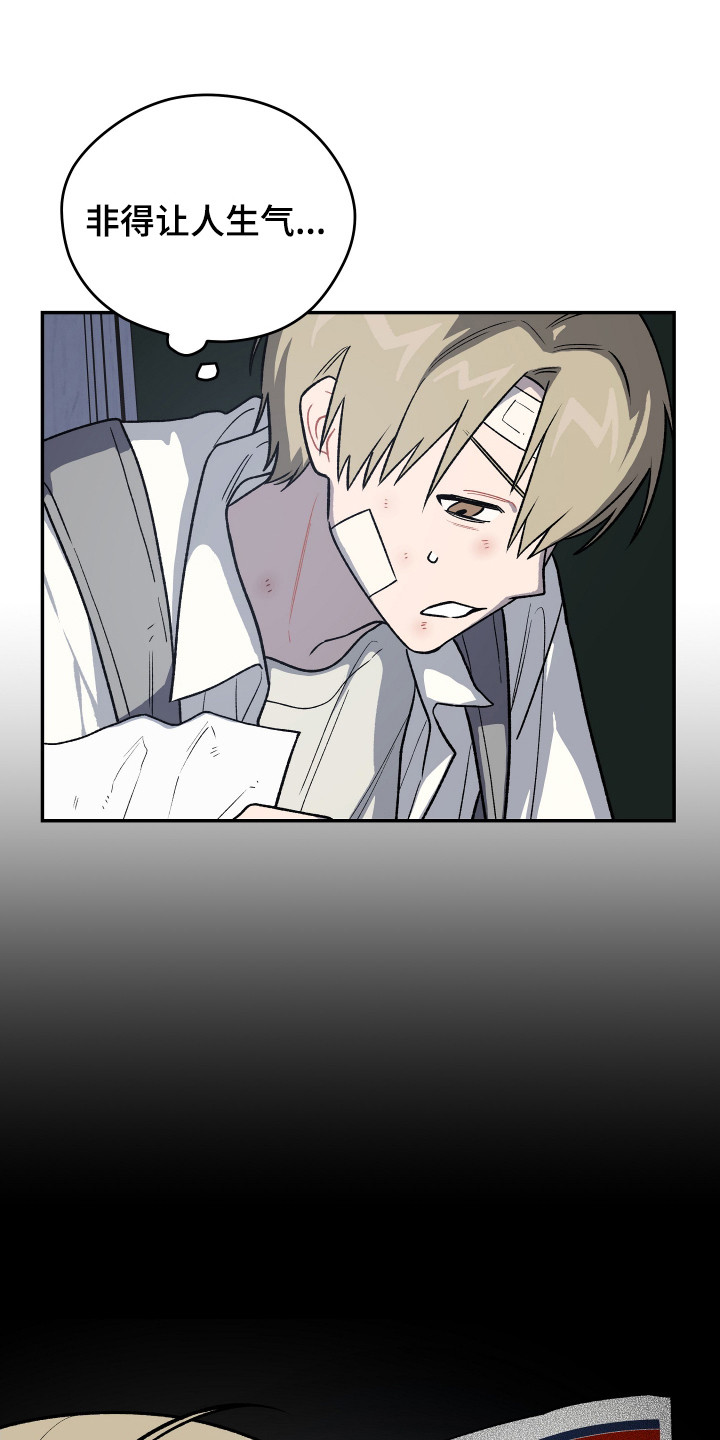 学渣书桌改造漫画,第11章：有东西给你2图