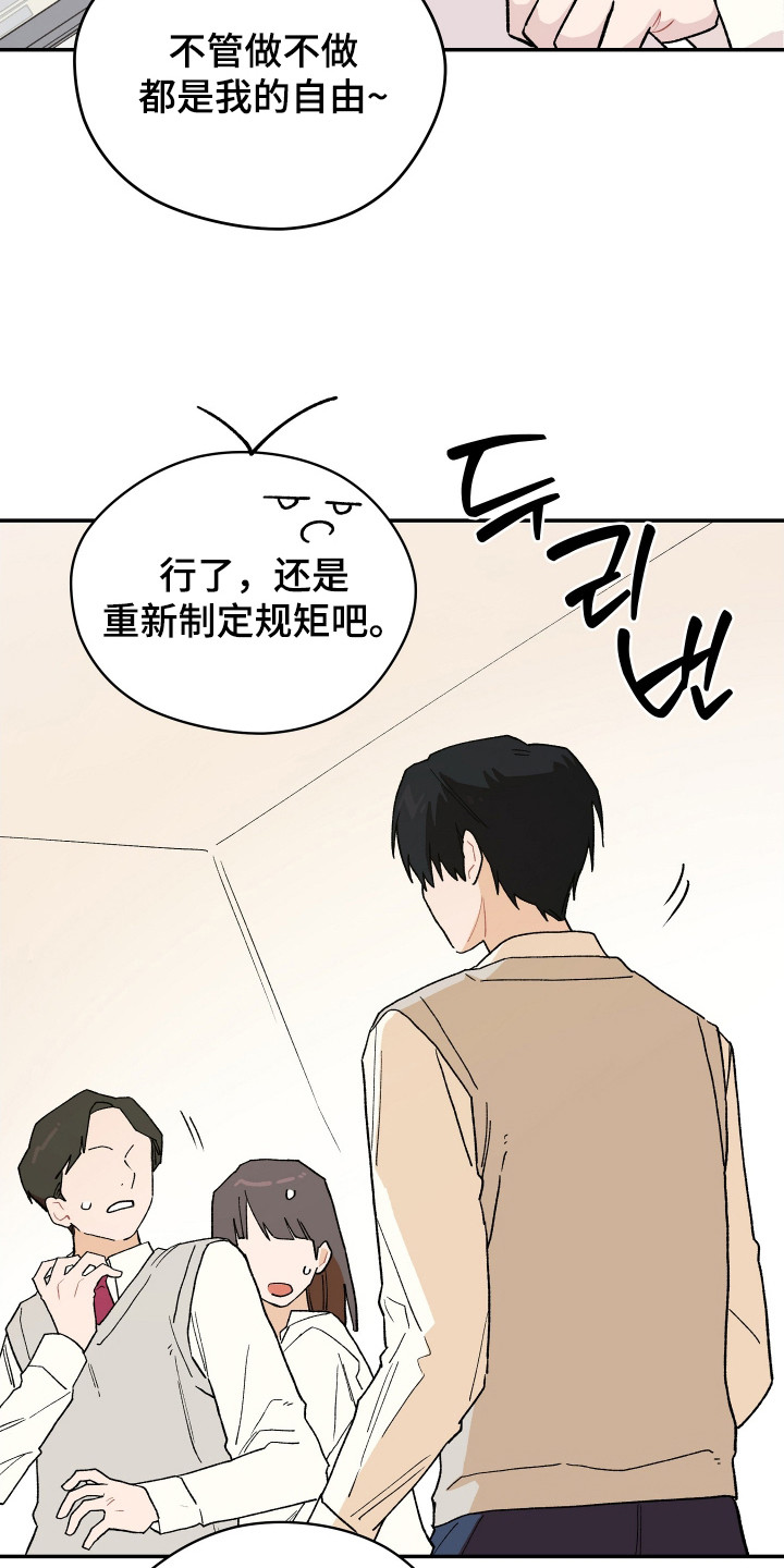 学渣课桌翻新教程漫画,第14章：担心1图