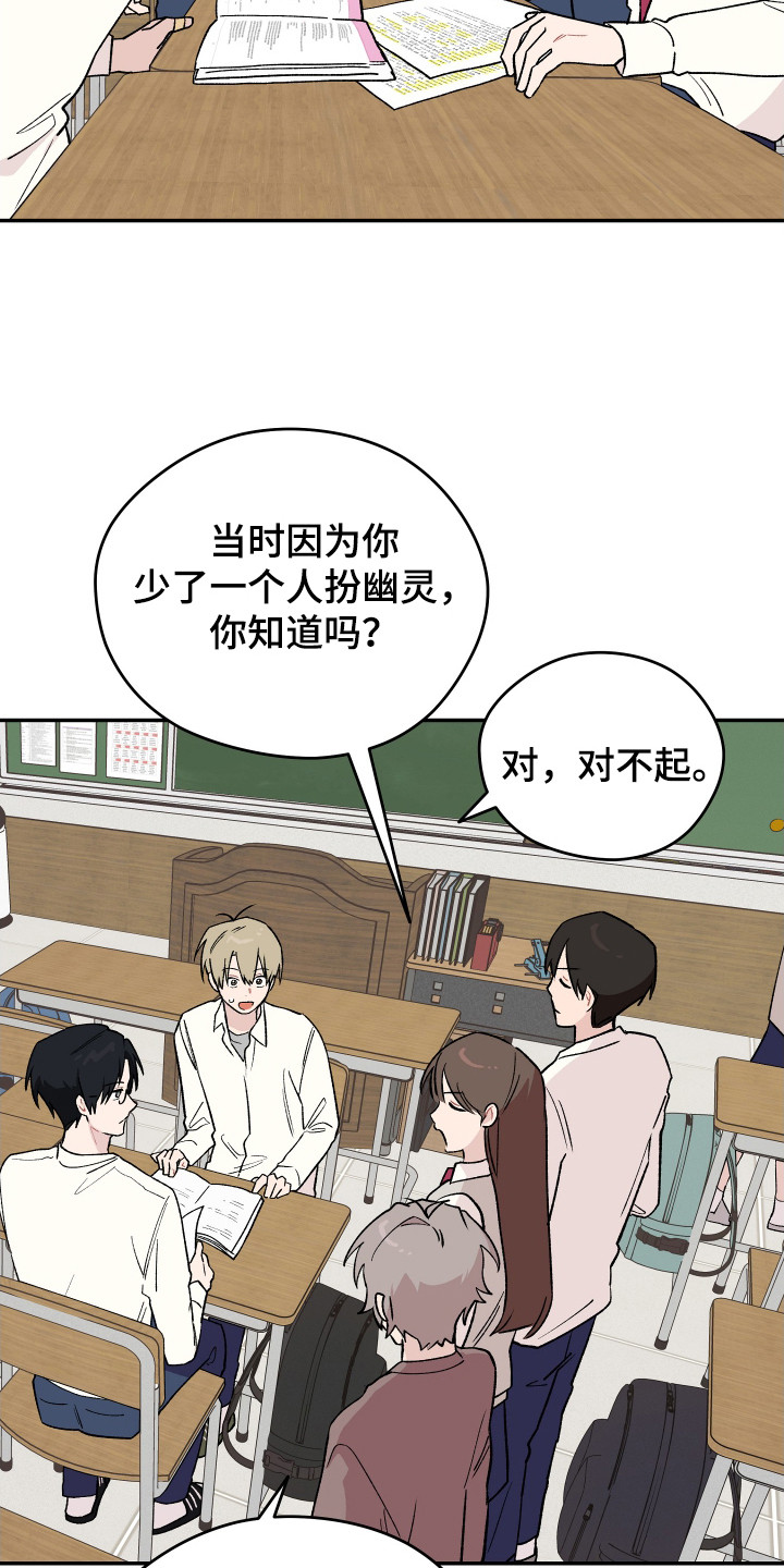 学渣改造日志漫画,第19章：关系很好1图