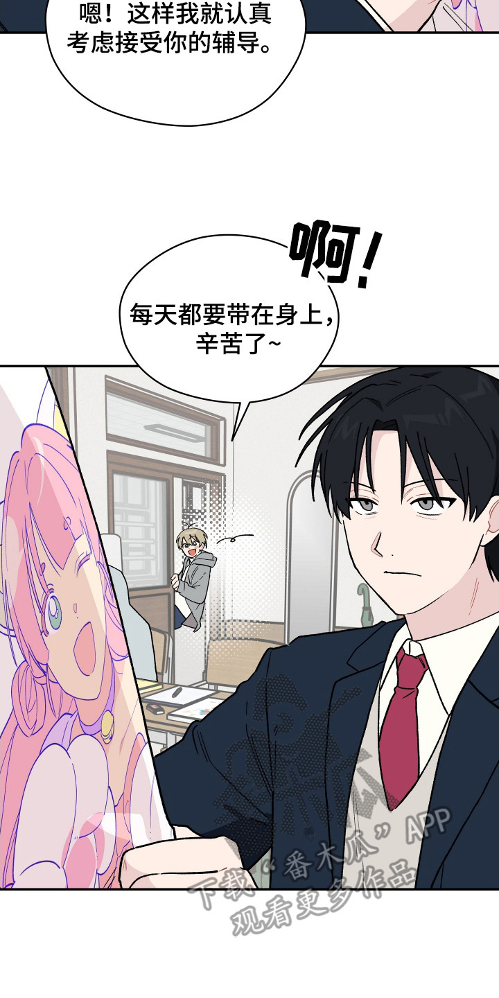学渣课桌翻新教程漫画,第5章：赌约2图