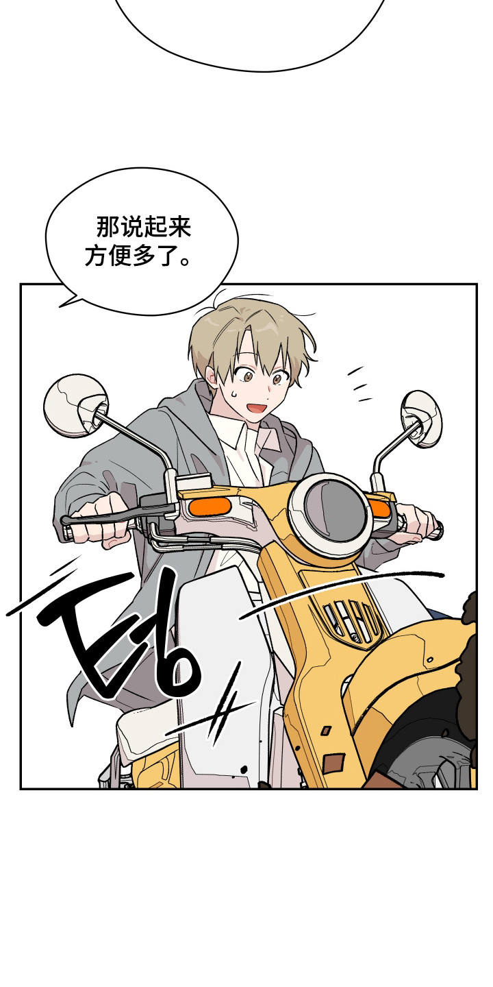 学渣改造计划视频漫画,第2章：关注点1图
