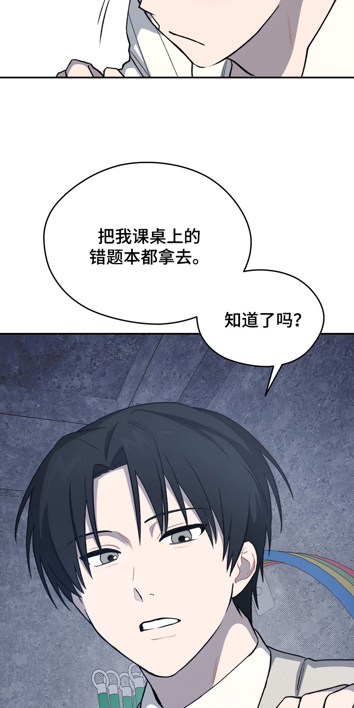 学渣课桌翻新教程漫画,第18章：树立信心1图