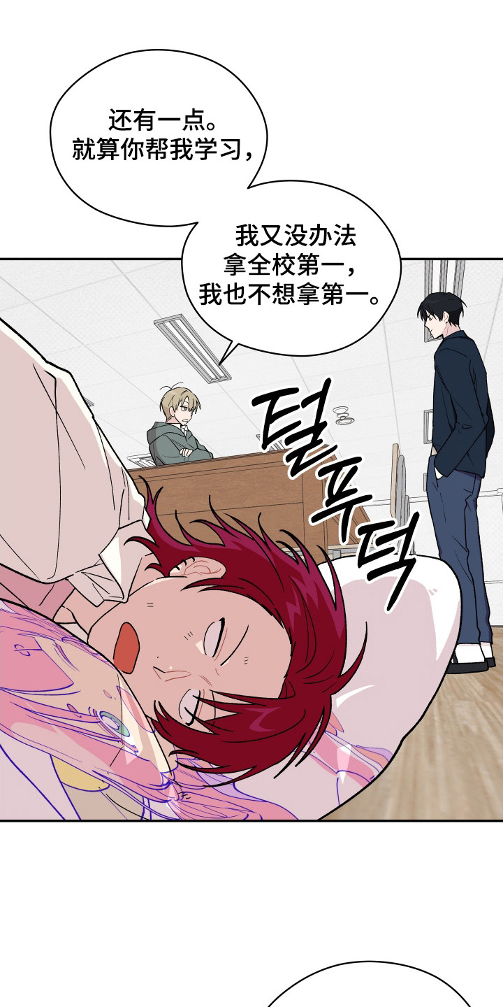 学渣课桌翻新教程漫画,第6章：观后感1图