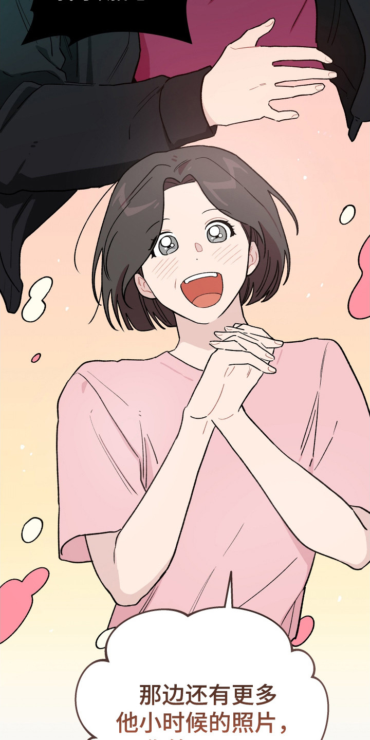 学渣成长逆袭漫画,第13章：心事1图