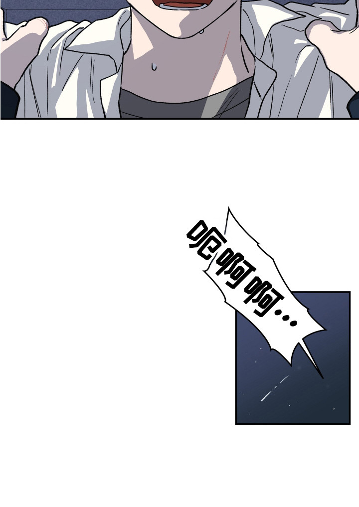 学渣如何改造漫画,第3章：执着1图
