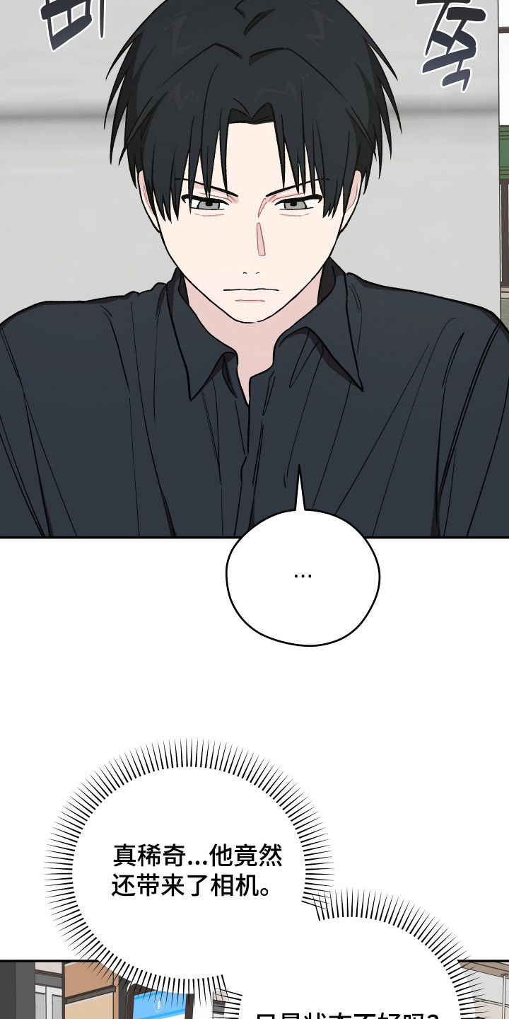 学渣课桌翻新教程漫画,第21章：摄影比赛2图