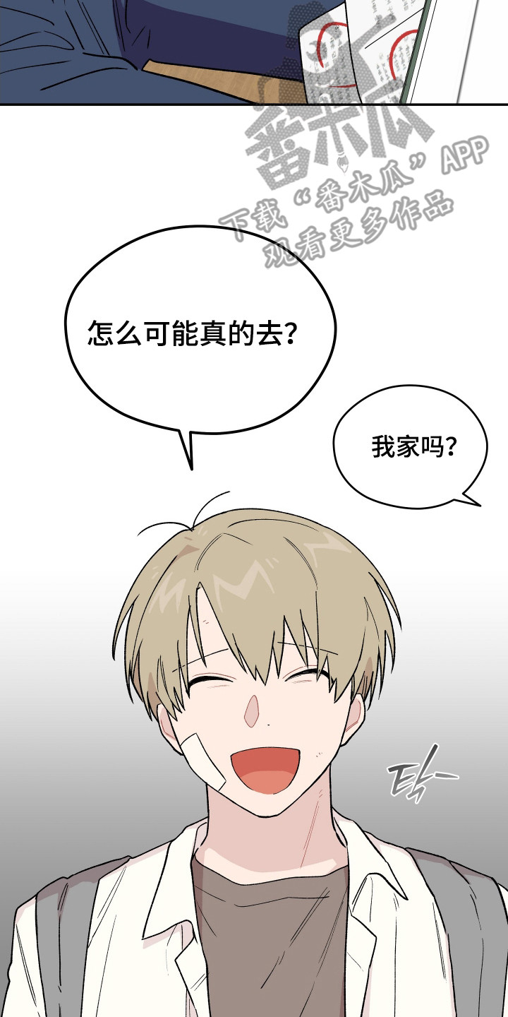 学渣成长逆袭漫画,第13章：心事5图