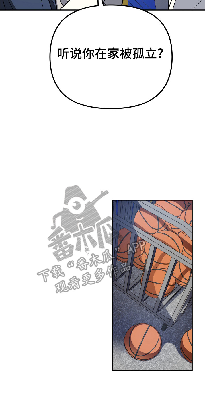 学渣改造学校短剧漫画,第17章：门锁坏了5图
