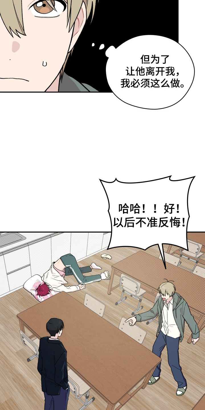 学渣课桌翻新教程漫画,第6章：观后感5图