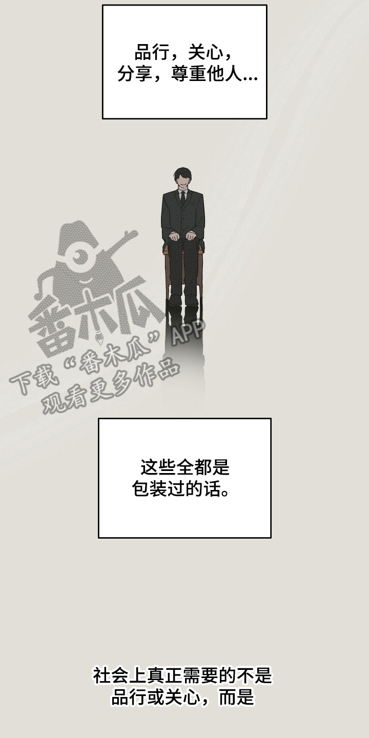 学渣改造日志漫画,第1章：大问题2图