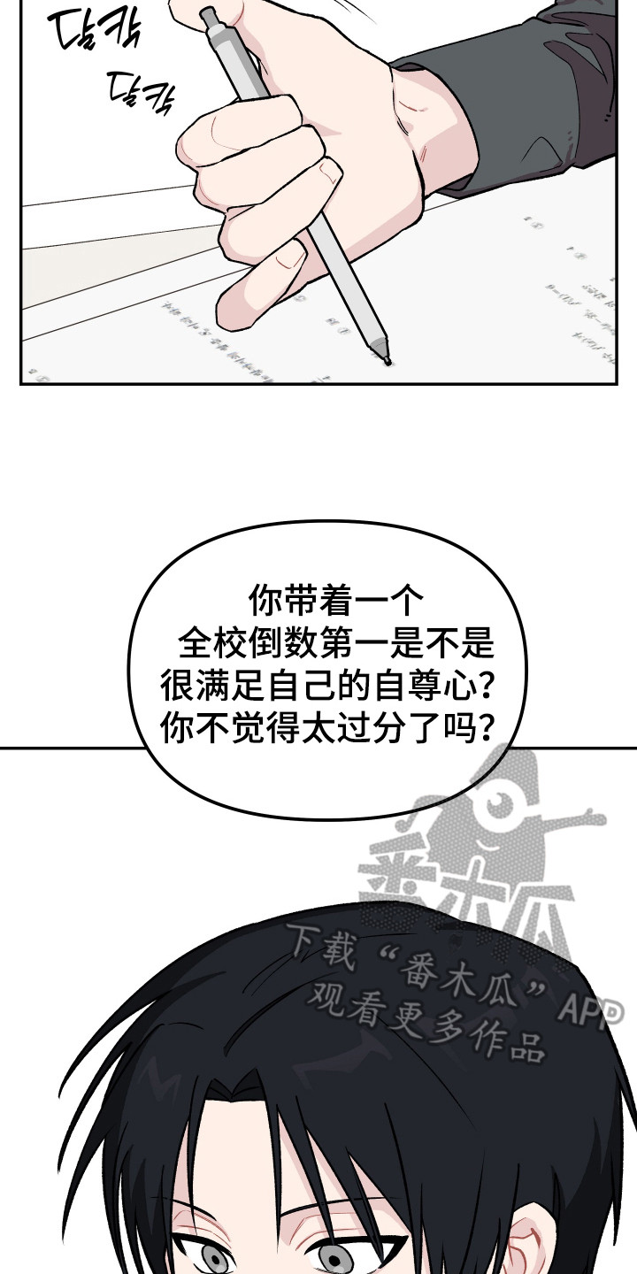 学渣课桌翻新教程漫画,第10章： 饿肚子4图