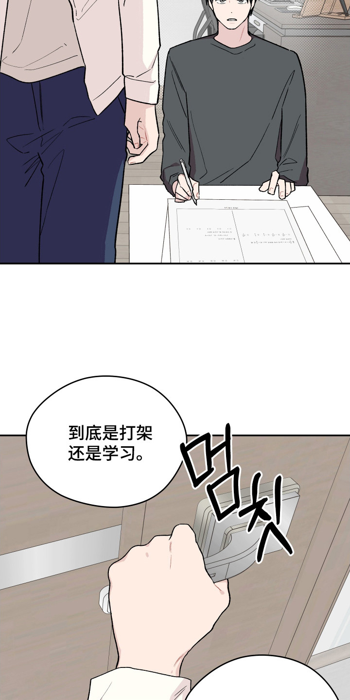 学渣课桌翻新教程漫画,第10章： 饿肚子4图
