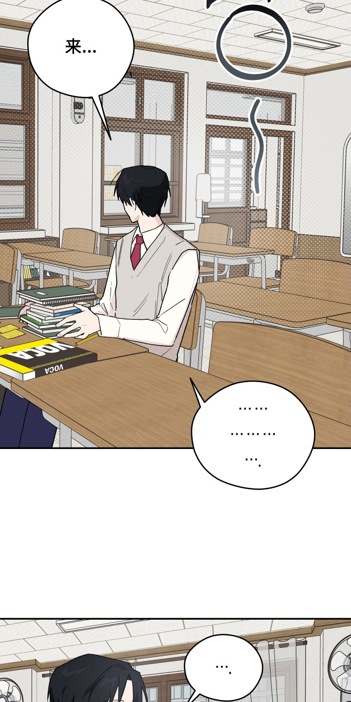 学渣成长逆袭漫画,第13章：心事1图