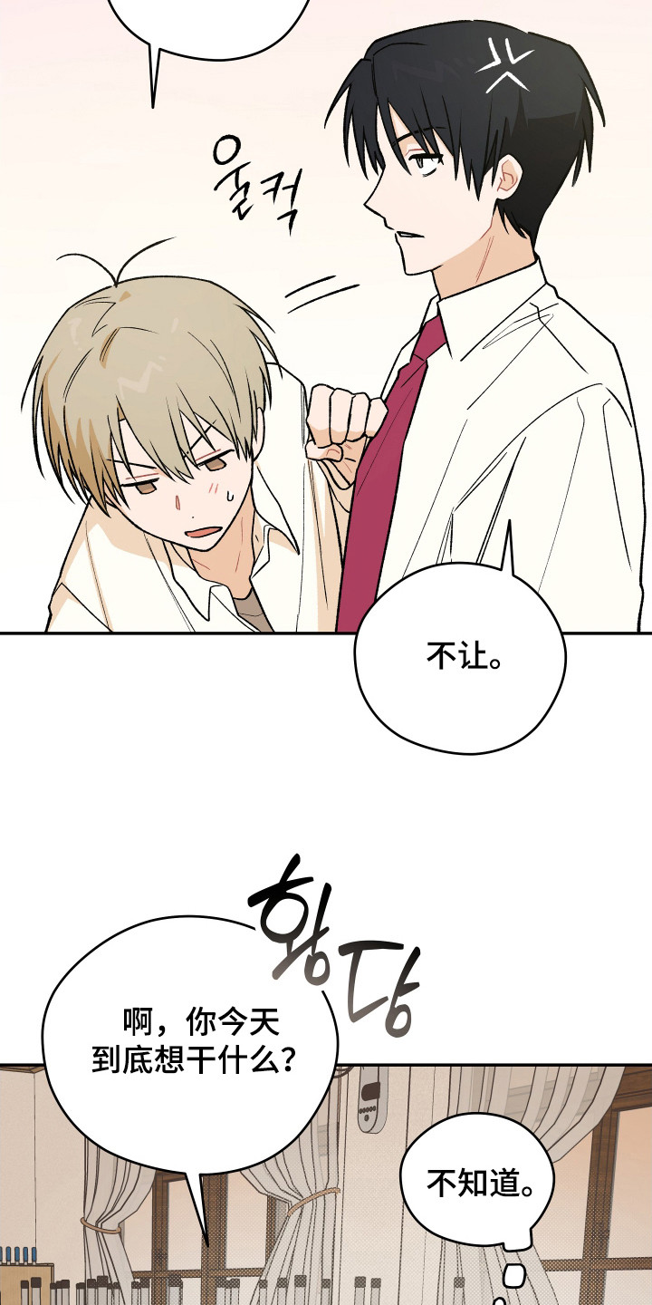 学渣课桌翻新教程漫画,第20章：跌倒4图