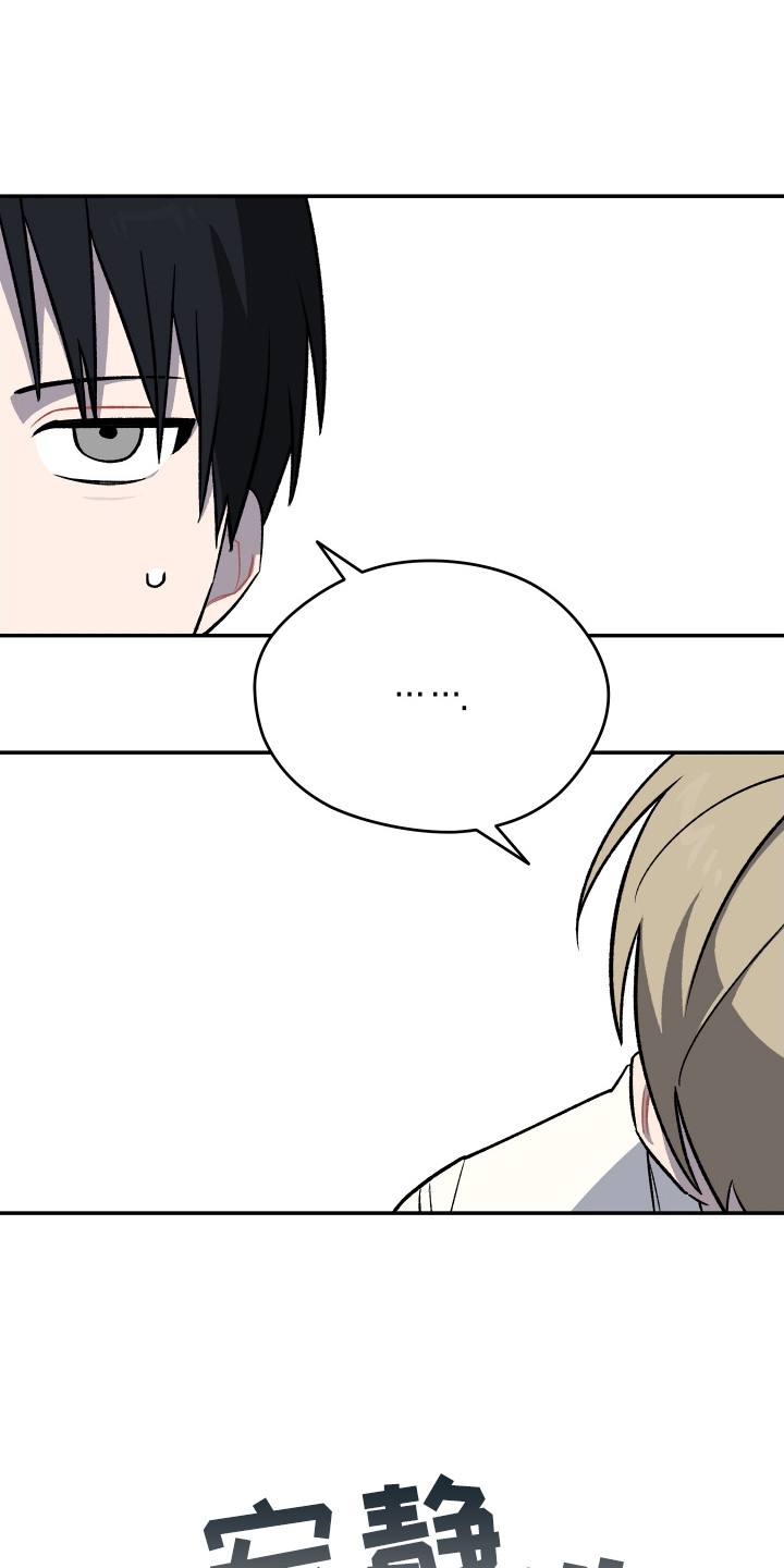 学渣改造日志在线阅读漫画,第17章：门锁坏了1图