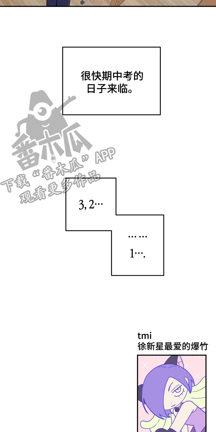 学渣课桌翻新教程漫画,第6章：观后感1图
