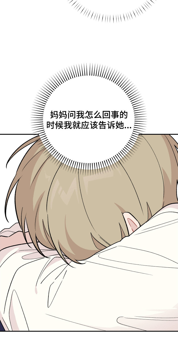 学渣课桌翻新教程漫画,第12章：还不晚3图