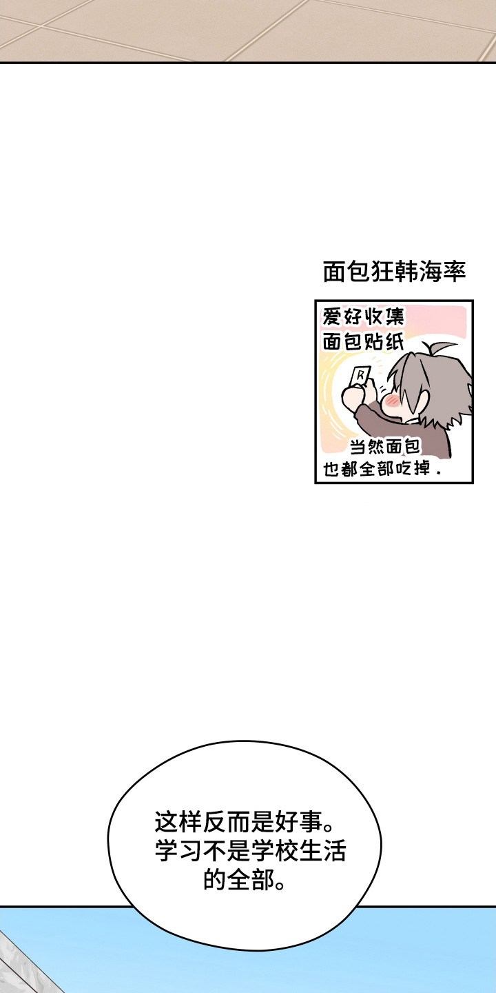 学渣课桌翻新教程漫画,第21章：摄影比赛1图
