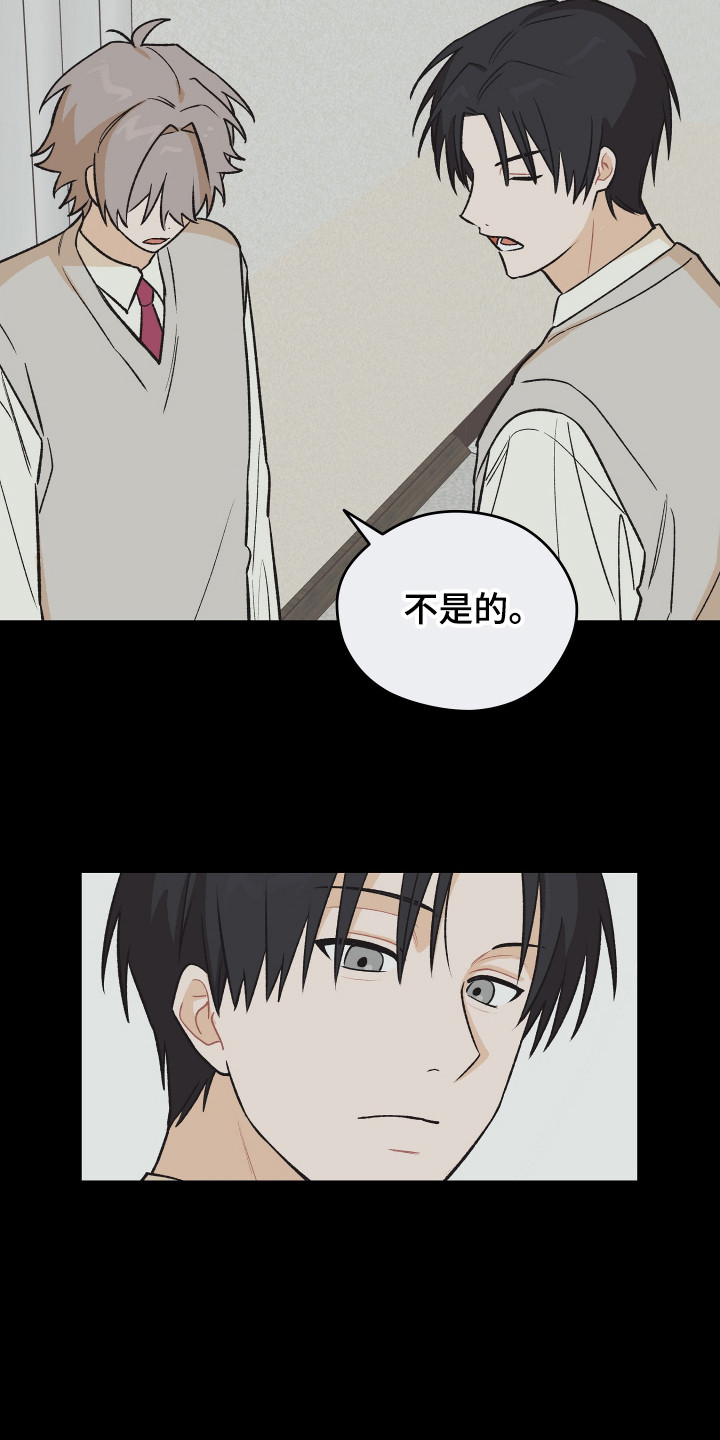 学渣改造学校短剧漫画,第17章：门锁坏了1图