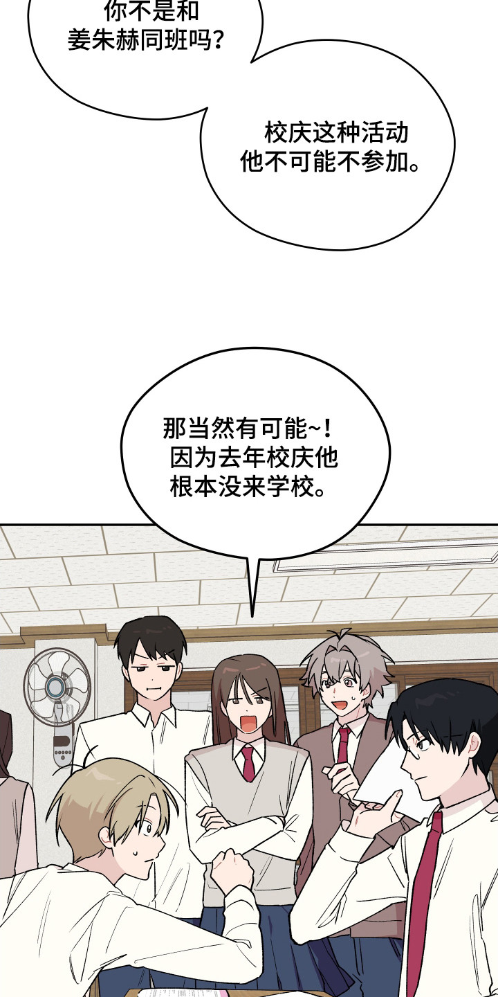学渣改造日志漫画,第19章：关系很好5图
