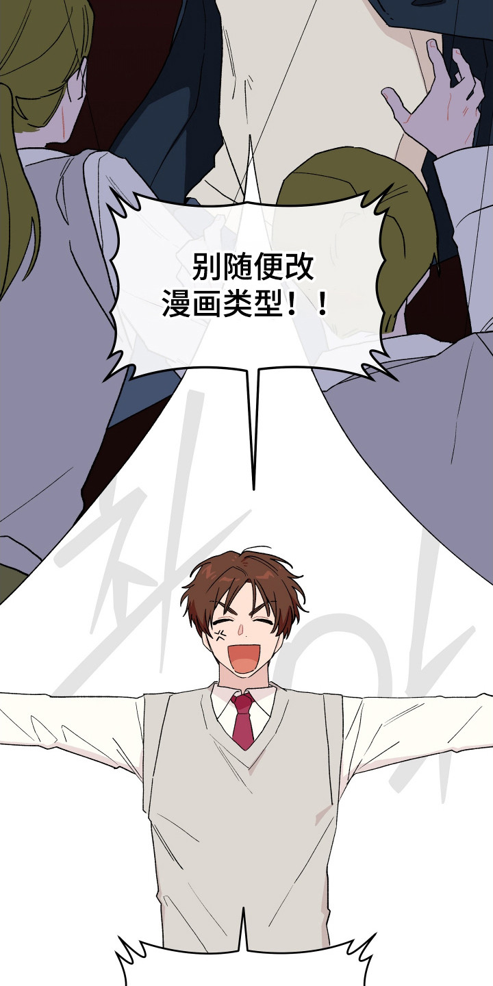 学渣课桌翻新教程漫画,第14章：担心2图
