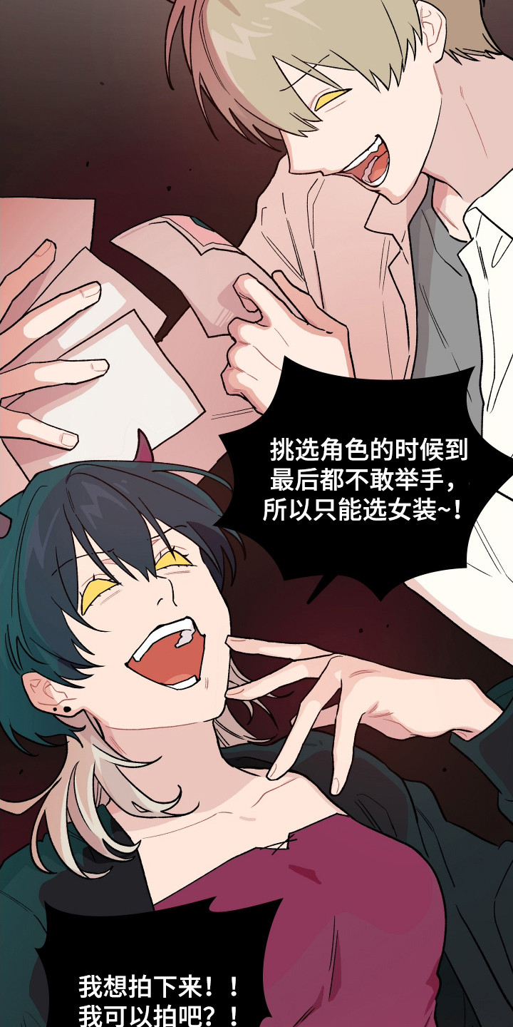学渣改造课程漫画,第13章：心事5图