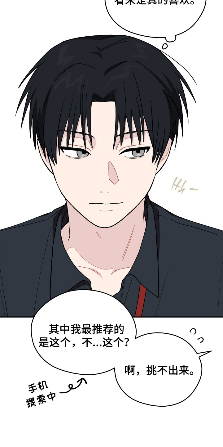 学渣课桌翻新教程漫画,第22章：转换心情1图