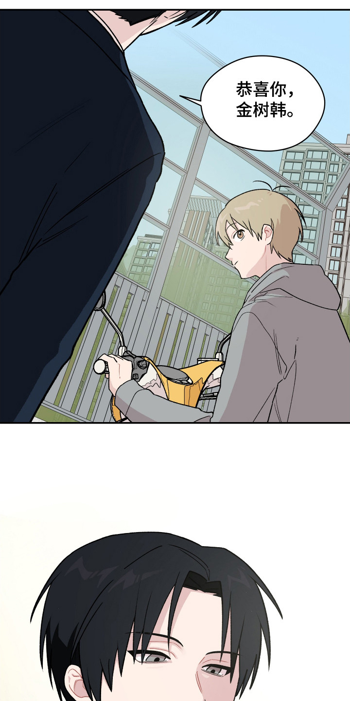 学渣改造计划视频漫画,第2章：关注点2图