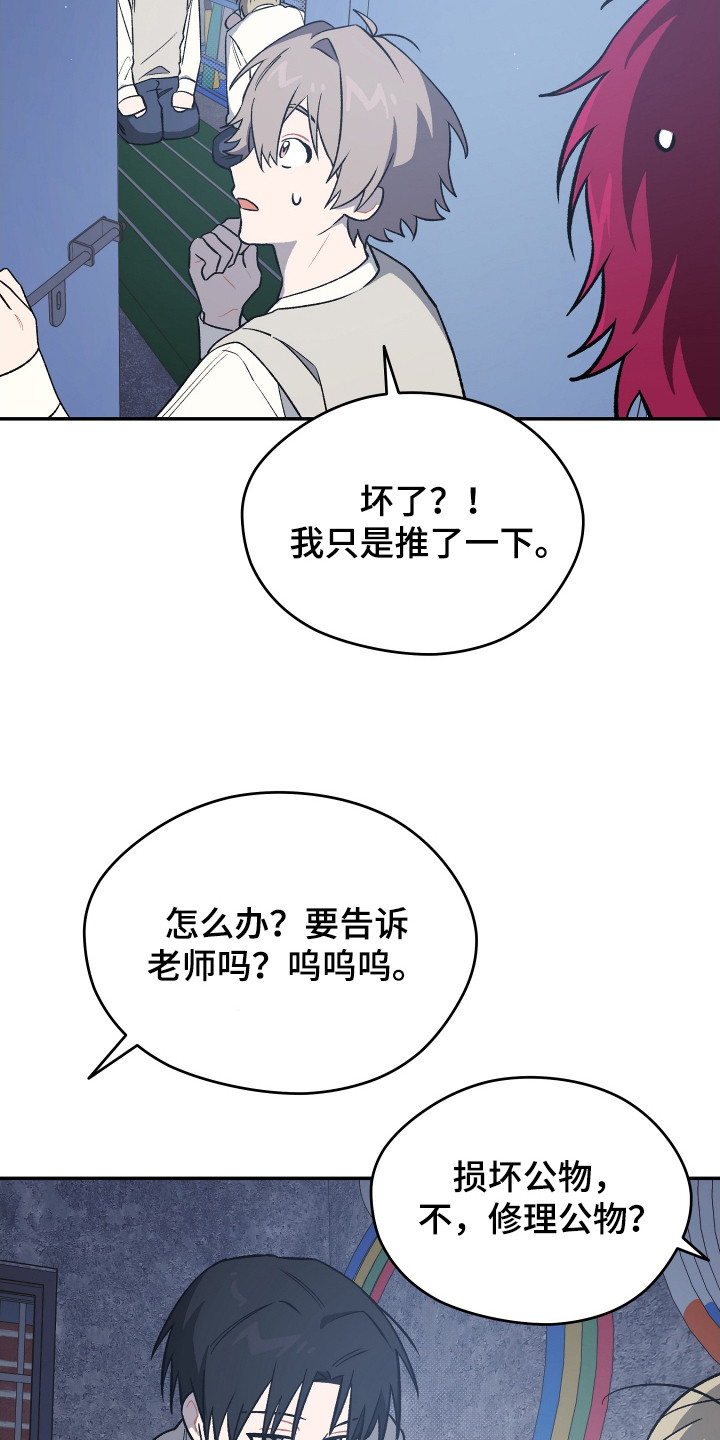 学渣课桌翻新教程漫画,第18章：树立信心4图