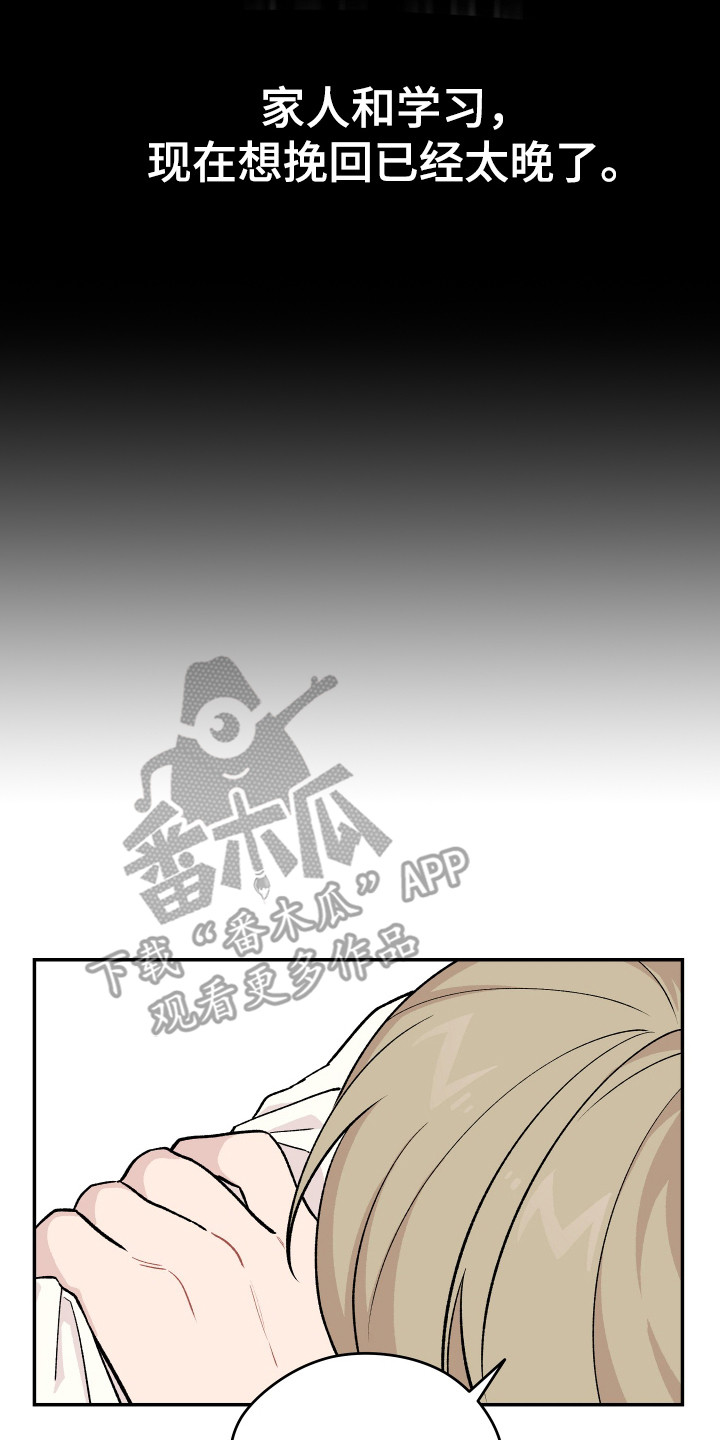 学渣课桌翻新教程漫画,第12章：还不晚5图